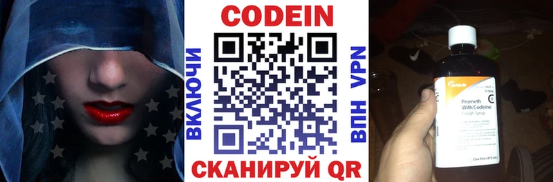 Codein Purple Drank  наркошоп  Сосногорск 