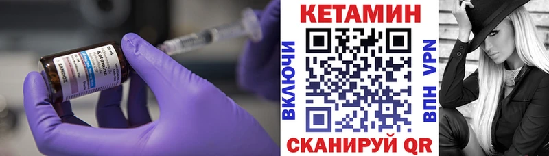 где можно купить наркотик  Сосногорск  КЕТАМИН VHQ 