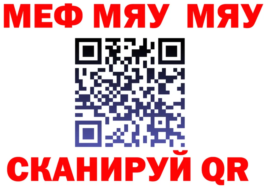 МЯУ-МЯУ мука как зайти дарк нет ссылка на мегу Сосногорск