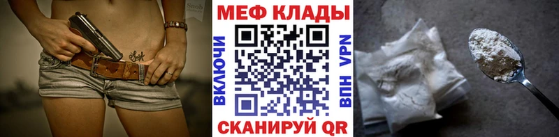 МЕФ VHQ  продажа наркотиков  Сосногорск 