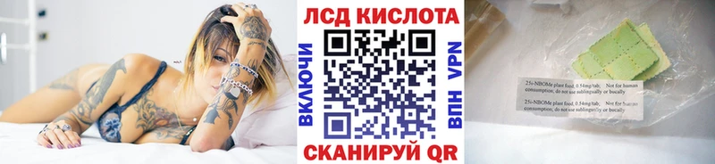 Марки NBOMe 1500мкг закладки Сосногорск